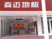 開(kāi)遠(yuǎn)專賣店