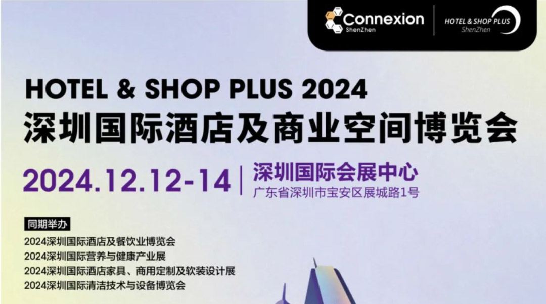 森邁地板2024深圳國際酒店及商業(yè)空間博覽會圓滿落幕